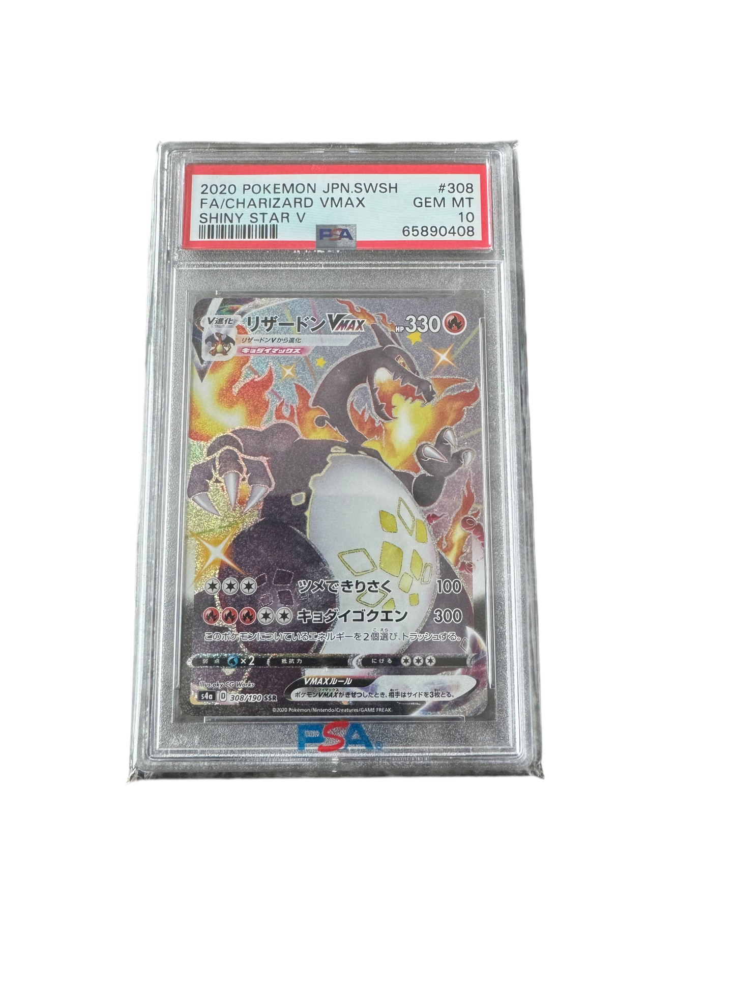 2020 POKEMON JPN.SWSH FA/CHARIZARD VMAX
SHINY STAR V PSA: 10